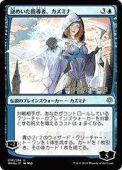 Kasmina, Enigmatic Mentor - Foil - Japanese Pre-release Promo