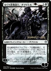 Davriel, Rogue Shadowmage - Foil - Japanese Pre-release Promo