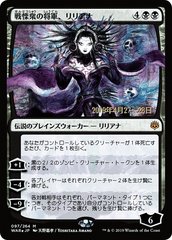 Liliana, Dreadhorde General - Foil - Japanese Pre-release Promo