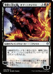 Ob Nixilis, the Hate-Twisted - Foil - Japanese Pre-release Promo