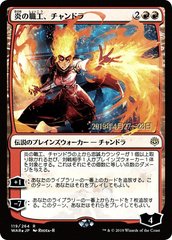 Chandra, Fire Artisan - Foil - Japanese Pre-release Promo