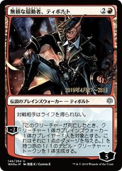 Tibalt, Rakish Instigator - Foil - Japanese Pre-release Promo