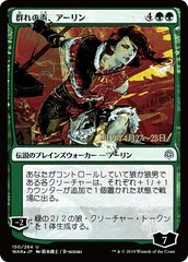 Arlinn, Voice of the Pack - Foil - Japanese Pre-release Promo