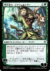 Jiang Yanggu, Wildcrafter - Foil - Japanese Pre-release Promo