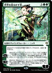 Nissa, Who Shakes the World - Foil - Japanese Pre-release Promo