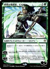 Vivien, Champion of the Wilds - Foil - Japanese Pre-release Promo