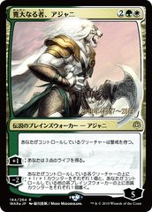 Ajani, the Greathearted - Foil - Japanese Pre-release Promo