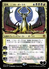 Nicol Bolas, Dragon-God - 207 - JPN Alternate Art Prerelease Foil