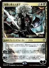 Sorin, Vengeful Bloodlord - Foil - Japanese Pre-release Promo