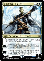 Teferi, Time Raveler - Foil - Japanese Pre-release Promo