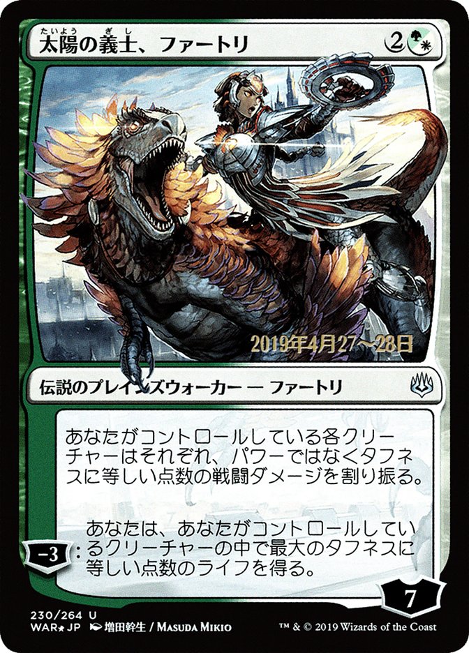 Huatli, the Suns Heart - Foil - Japanese Pre-release Promo