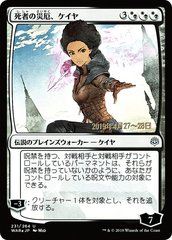 Kaya, Bane of the Dead - Foil - Japanese Pre-release Promo