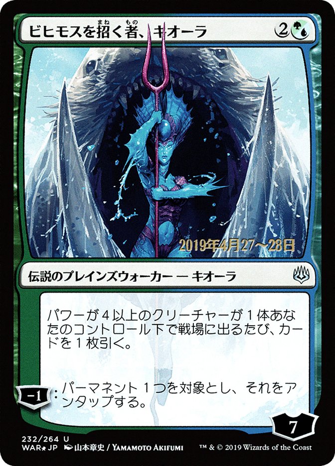 Kiora, Behemoth Beckoner - Foil - Japanese Pre-release Promo