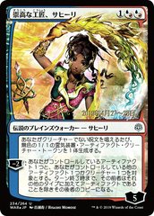 Saheeli, Sublime Artificer - Foil - Japanese Pre-release Promo