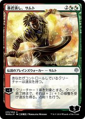 Samut, Tyrant Smasher - Foil - Japanese Pre-release Promo