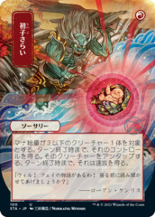 Claim the Firstborn (100) (Japanese) (Alternate Art) - Foil