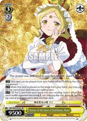 MR/W80-E010S SR Rumor of the Saint of Kamihama, Mami