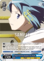 Magical Girl from Mitakihara City, Sayaka - MR/W80-E090 - C