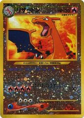 Charizard - No.006 (JP Premium File 2)