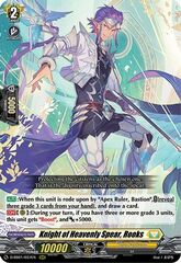 Knight of Heavenly Spear, Rooks - D-SS01/037EN - RRR