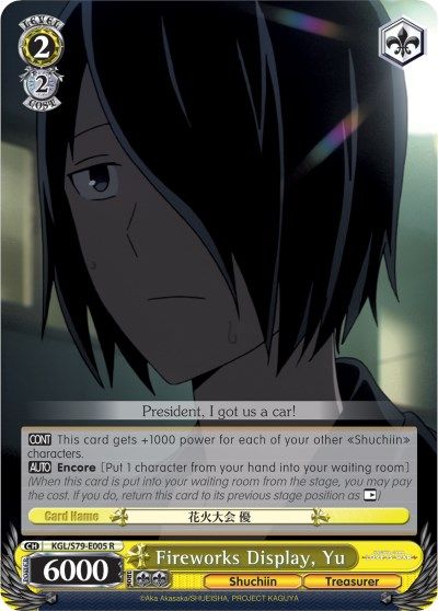 Fireworks Display, Yu - KGL/S79-E005 - R