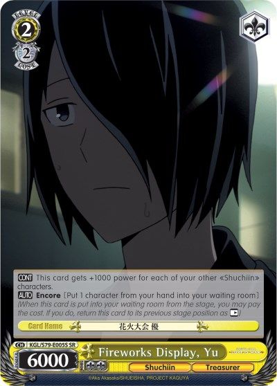 Fireworks Display, Yu - KGL/S79-E005S - SR