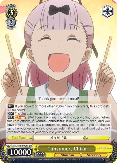 Consumer, Chika - KGL/S79-E006S - SR