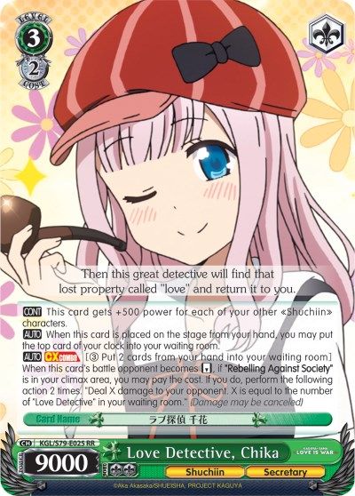Love Detective, Chika - KGL/S79-E025 - RR