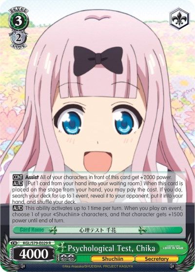 Psychological Test, Chika - KGL/S79-E029 - R