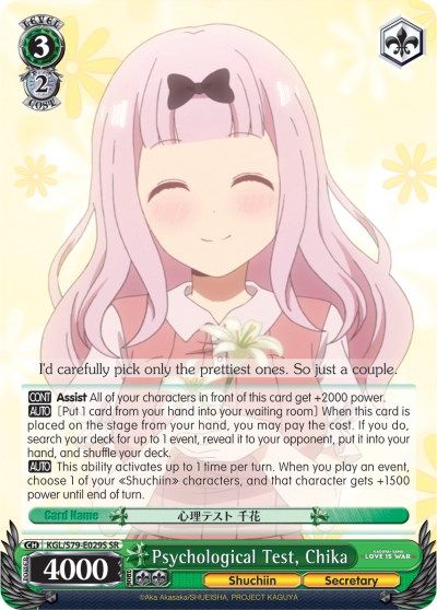 Psychological Test, Chika - KGL/S79-E029S - SR