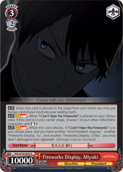 Fireworks Display, Miyuki - KGL/S79-E055 - R