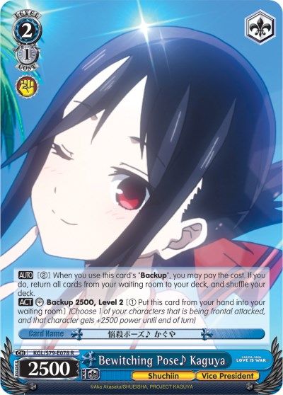 Bewitching Pose Kaguya - KGL/S79-E078 - R