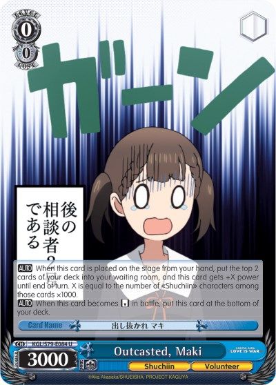 Outcasted, Maki - KGL/S79-E084 - U