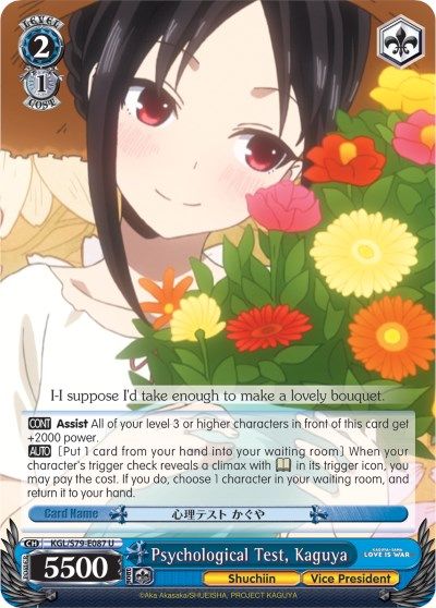 Psychological Test, Kaguya - KGL/S79-E087 - U