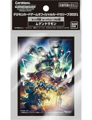 Digimon Card Game Official Artwork Sleeves - Machinedramon