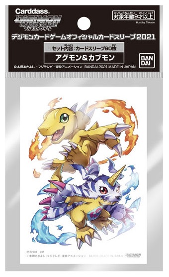 Digimon TCG Official Sleeve: Agumon & Gabumon