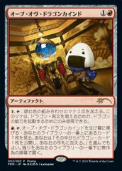 Orb of Dragonkind (003/003) - Love Your LGS 2021 Japanese Promo