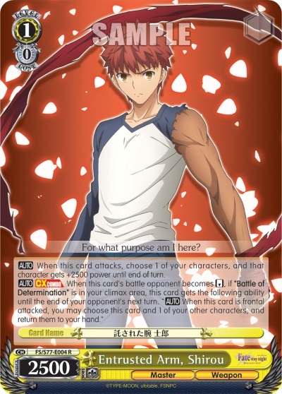 Entrusted Arm, Shirou - FS/S77-E004 - R