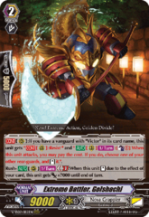 Extreme Battler, Golshachi - V-SS09/082EN - RRR