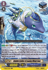 Dolphin Soldier of Leaping Windy Seas - V-SS09/147EN - RRR