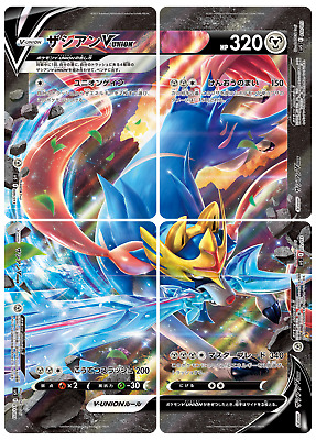 Zacian V-Union [Set of 4] - SWSH Black Star Promos
