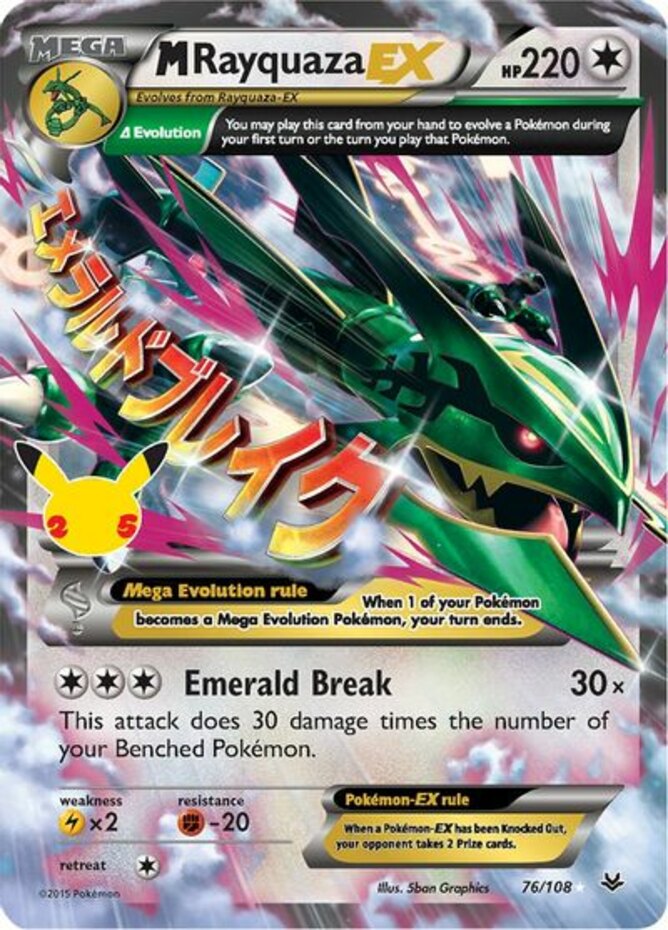 M_rayquaza_ex