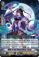 Miko of the Round Moon, Fuyou - D-VS01/009EN - RRR