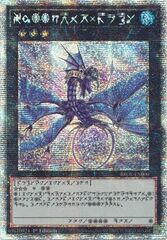 Number 17: Leviathan Dragon - BROL-EN000 - Starlight Rare - 1st Edition