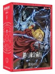 Fullmetal Alchemist Brotherhood: The Promised Day Board Game