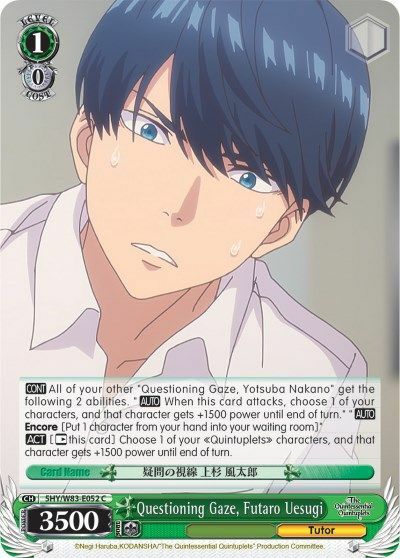 Questioning Gaze, Futaro Uesugi - 5HY/W83-E052 - C