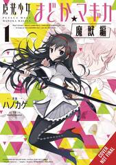 Puella Magi Madoka Magica Wraith Arc Gn Vol 01 (STL201605)