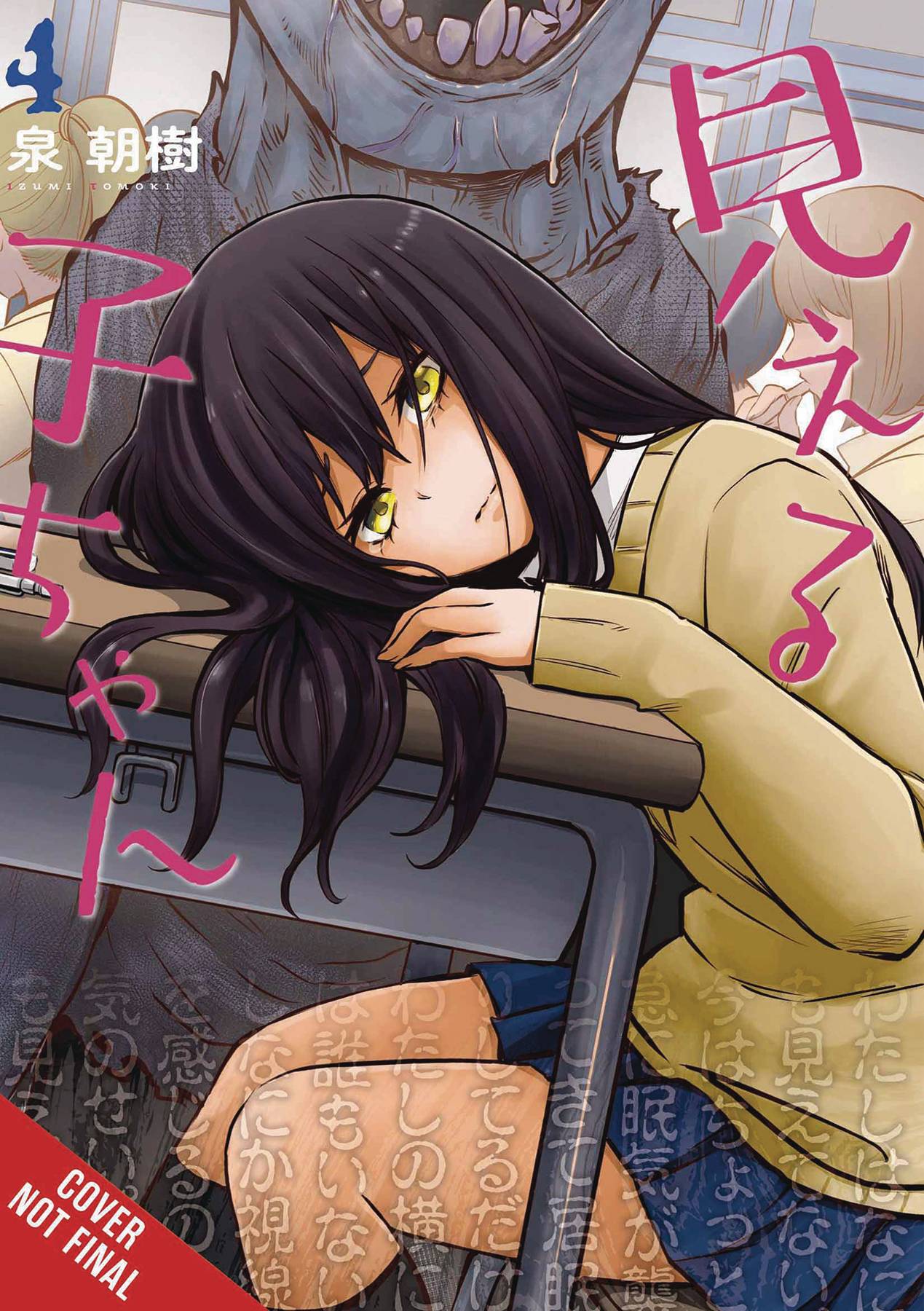 Mieruko-Chan Gn Vol 04 (STL201601)