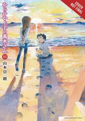 Teasing Master Takagi San Gn Vol 13 (STL201611)