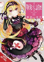 Val X Love Gn Vol 11 (MR) (STL201621)